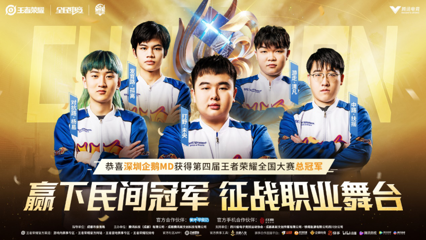 LGD将参加电竞世界杯，Dota2／LoL／PUBG等项目